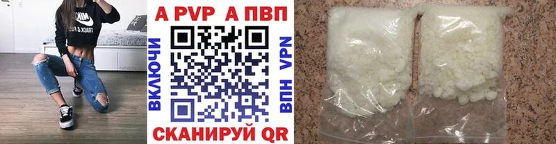 A-PVP VHQ Анжеро-Судженск