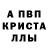 МЕТАМФЕТАМИН Декстрометамфетамин 99.9% iamgavin