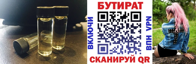hydra   Анжеро-Судженск  Бутират бутандиол  закладки 