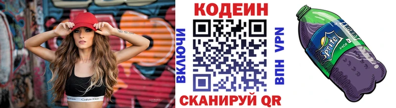 Codein напиток Lean (лин)  Анжеро-Судженск 